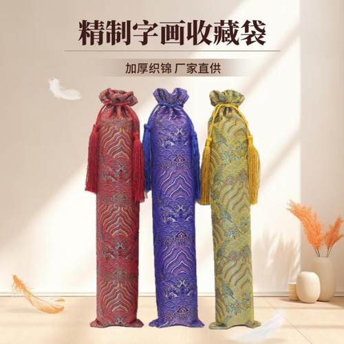 字画袋束口袋好师傅字画收藏锦袋