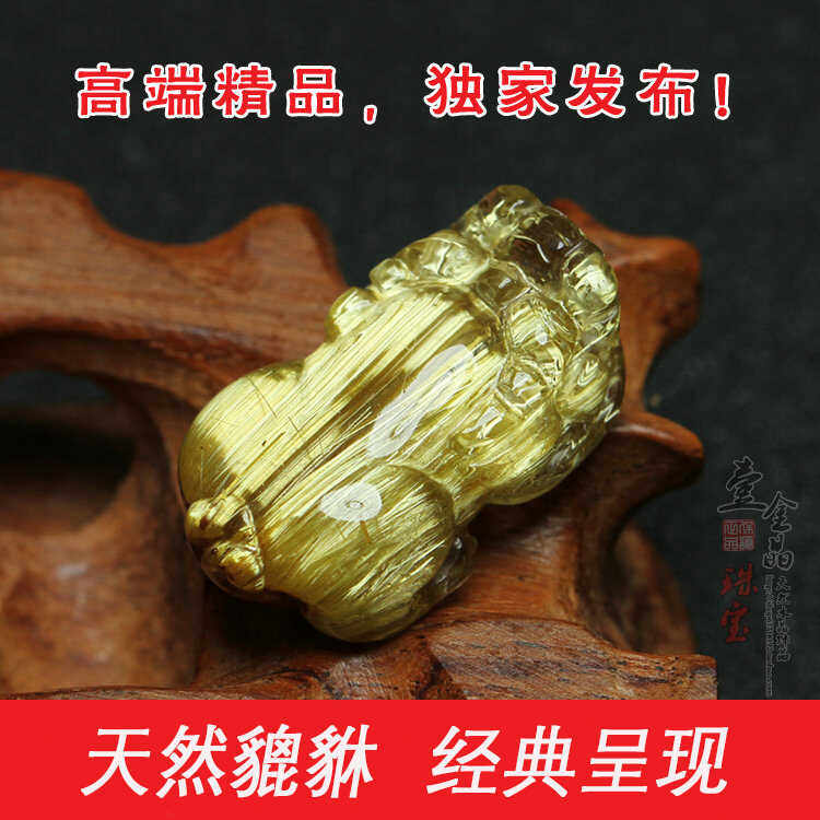 天然钛晶吊坠 金发晶貔貅 金钛晶貔貅吊坠 钛晶吊坠 发晶吊坠男女