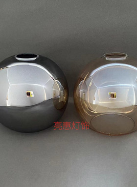 灯具配件 上下开口琥珀色烟灰色玻璃灯罩吊灯台灯落地灯灯罩e27孔