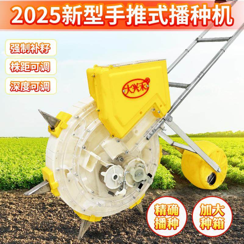太兴禾玉米黄豆单播种器