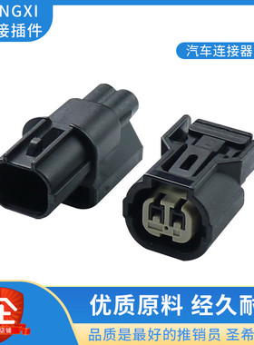 思域转向灯插头DJ70210A-1-11-21连接器插件6188-0589 6189-0890