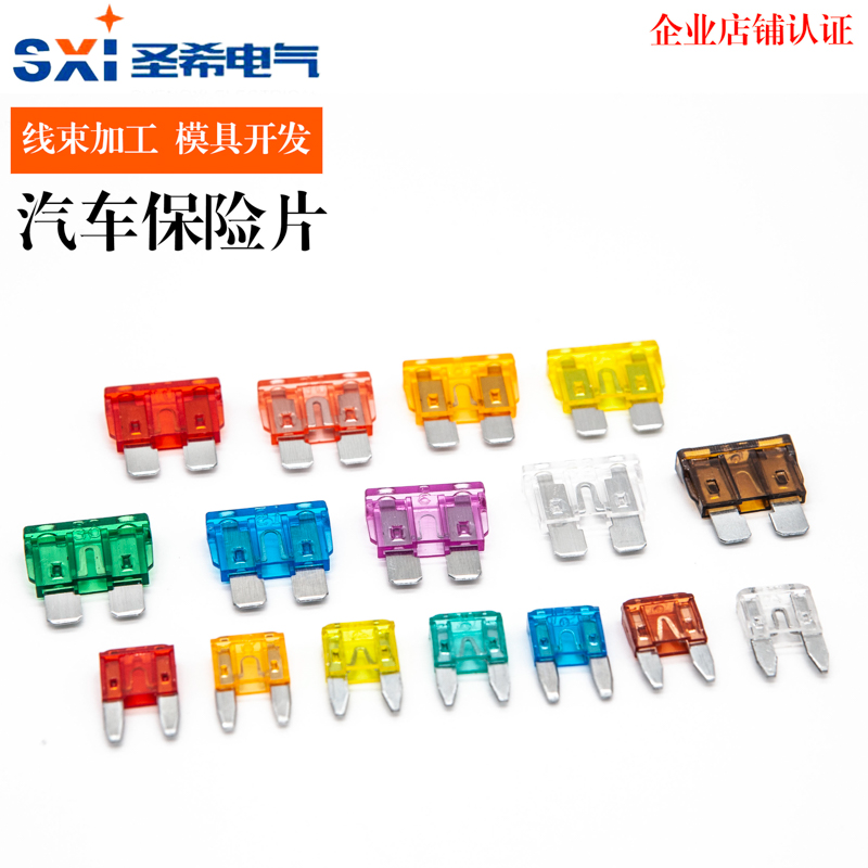 5A10A15A25A30A40A插片式保险片连接器熔断中号小号汽车保险丝-封面