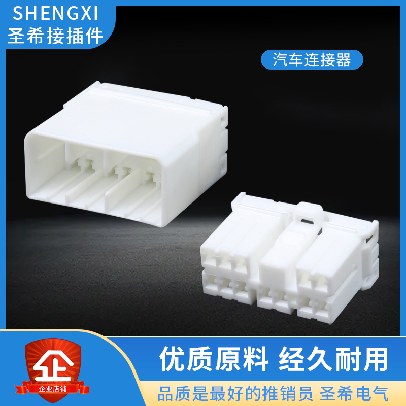 173851-1汽车接插件插头