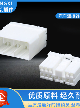 173851-1汽车接插件电梯配件连接器DJ7121-1.8-11/21插头174933-2