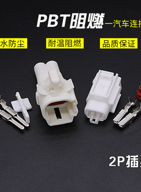 适用于汽车尾灯插头 DJ70218Y-2.2-11/21汽车连接器 雾灯插件插头