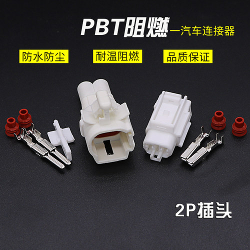 尾灯插头汽车连接器国产