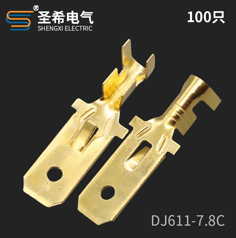 DJ611-7.8C插片端子0.4厚