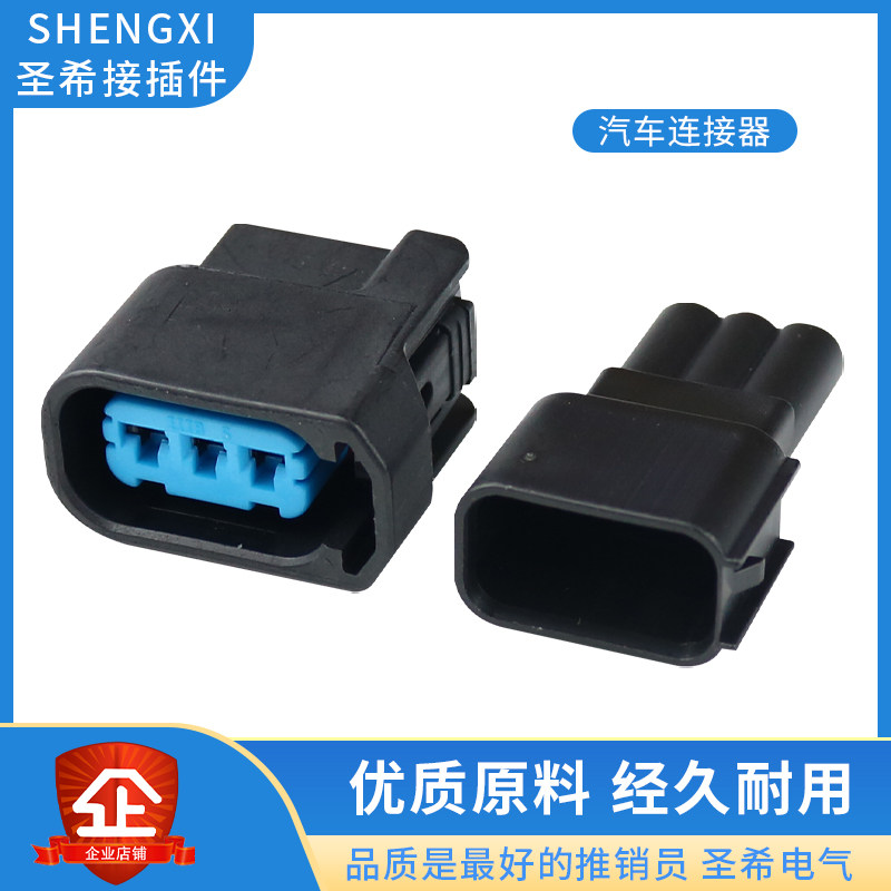 适用于本田奥德赛七代雅阁crv思域 高压包点火线圈插头汽车连接器