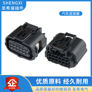 0.6 1128汽车连接器接插件12P线束插头DJ7125Y 6189