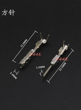 汽车连接器端子 大众改装线束插头端子 BCMJ519 中号方针铜端子