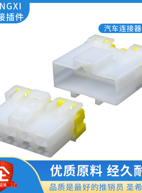DJ70812-6.3-11/21汽车接插件 车用线束插头连接器 8孔护套 插头