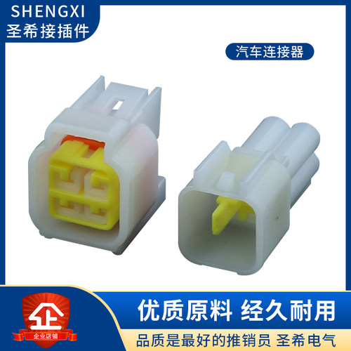 线束插头公母头圣希防水