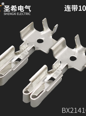 BX2141C-3连接器插簧 汽车用仪表插簧 保险盒端子保险片接线端子