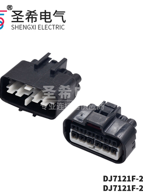 DJ7121F-2.2-11/21汽车插件车用线束插头连接器12孔公母MG651343