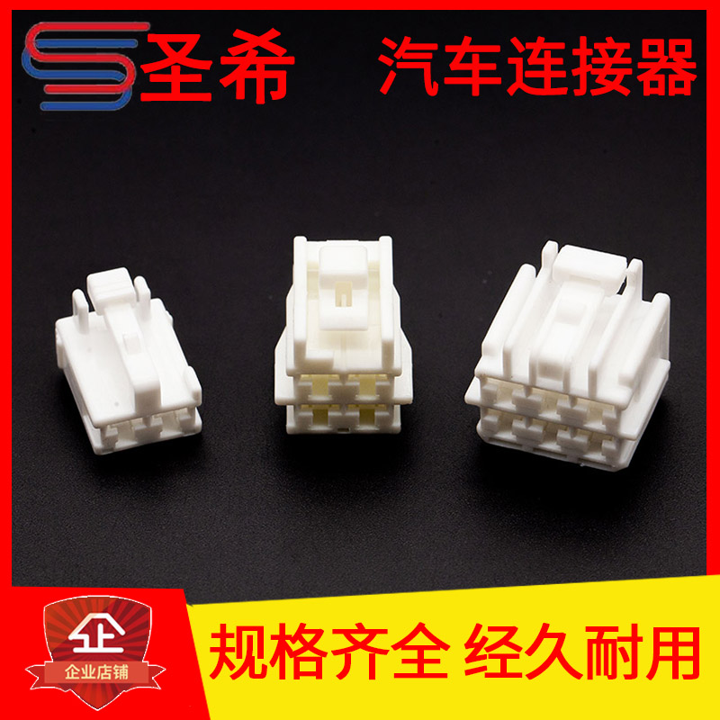 汽车连接器圣希DJ7022Y-4.8-21