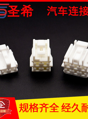 DJ7022Y-4.8-21汽车连接器 2孔4芯6P线插头 6098-1716 鼓风机插头