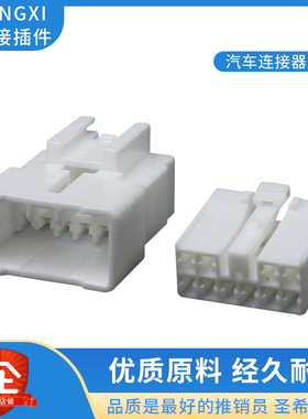 DJ7104Y-2.2-11-21汽车连接器接插件 10芯护套插头 护套 MG651056