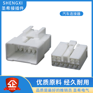 2.2 护套 10芯护套插头 MG651056 21汽车连接器接插件 DJ7104Y