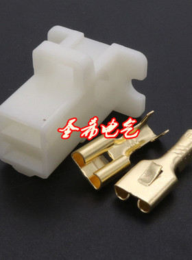 DJ70224-6.3-21/汽车接插件 2芯2孔车用连接器 线束插头 含端子