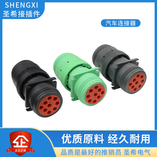 德驰型连接器诊断接口防水接插件