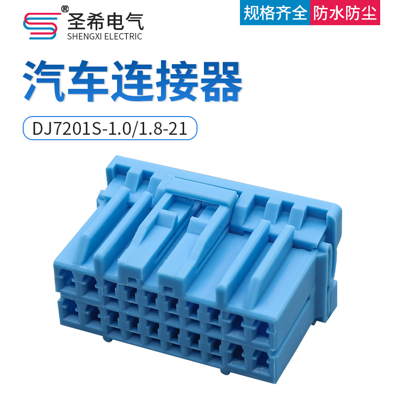 CD机喇叭插头DJ7201S-1.01.8-21