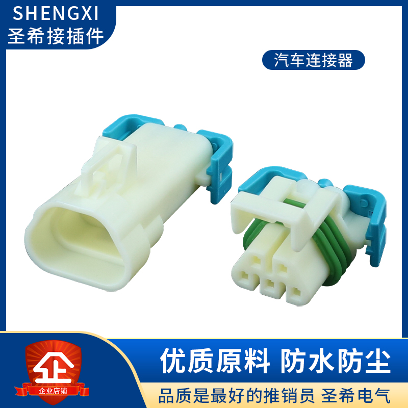 DJ7053-1.5-11-21汽车接插件12146045连接器电线对接插头12103974