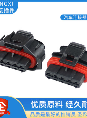 汽车连接器共轨喷油嘴曲轴轮传感器插头DJ7056A-3.5-21防水接插件