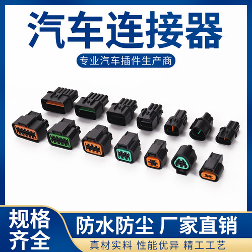 汽车大灯线束起亚传感器公母总成