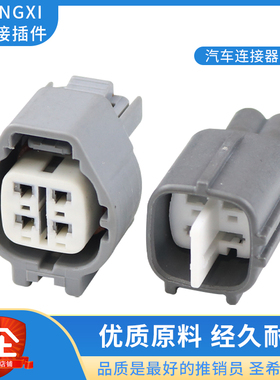 适用于汽车后氧传感器插头DJ7048A-2.2-11/21连接器 90980-11027