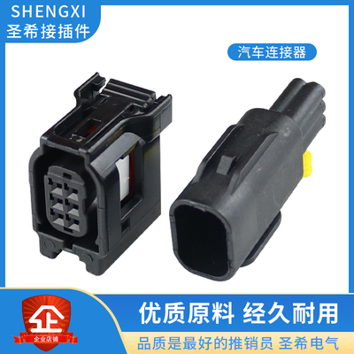 倒车雷达插头连接器圣希