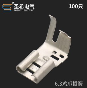 6.3鸡爪插簧250端子插头接插件压缩机专用款 旗型接线端子黄铜镀锡