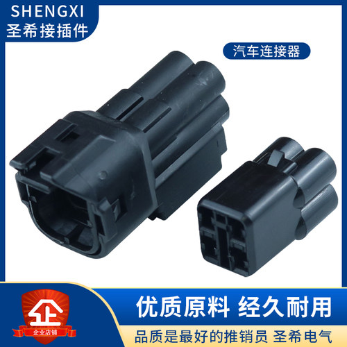 氧传感器连接器圣希国产