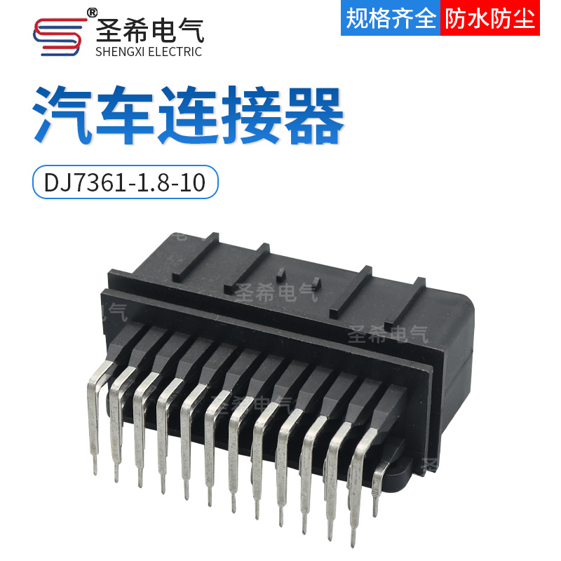 36P针座PCB弯针344111-1汽车接插件连接器护套DJ7361-1.8-10插头 电子元器件市场 连接器 原图主图