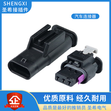 DJ7033WA-1.2-11/21汽车连接器接插件插头1488991-1 1-1718644-2