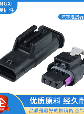 DJ7033WA-1.2-11/21汽车连接器接插件插头1488991-1 1-1718644-2