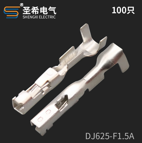 DJ625-F1.5A接线端子插簧