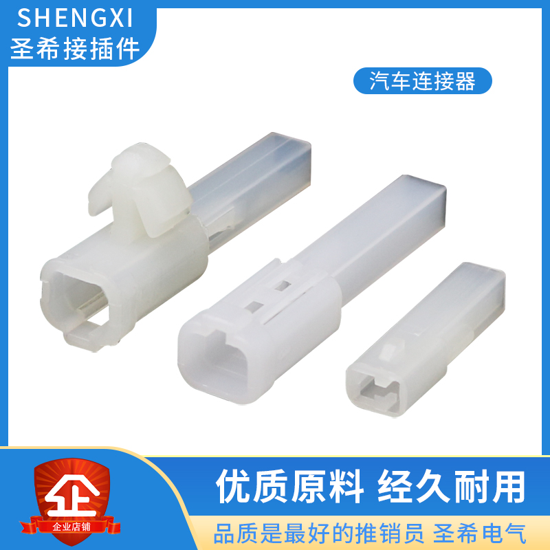 接插件连接器圣希接插件