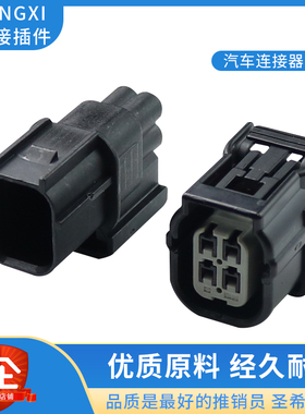 DJ70410-1-11/21汽车连接器接插件公母插头6188-4776 6189-7039