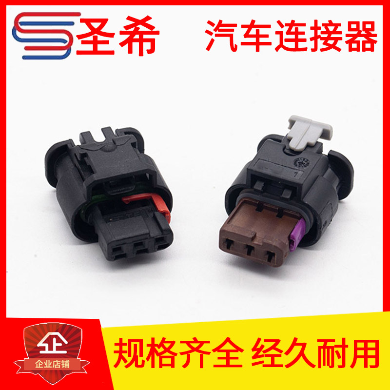 3P汽车连接器插件大众倒车雷达探头电眼插1488991-1/4F0 973 703A