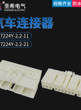 DJ7224Y-2.2-11/21适用保险丝盒MG651086控制模块22P插头MG641089