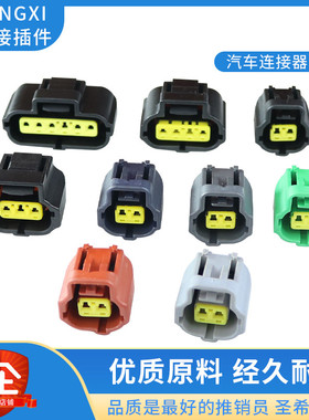 DJ70217Y-1.8-21水温传感器插头发动机连接器178390-2/178390-1