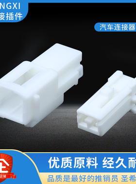 174463-1汽车音响改装高音喇叭插头DJ7022Y-1.8-11/21 174460-1