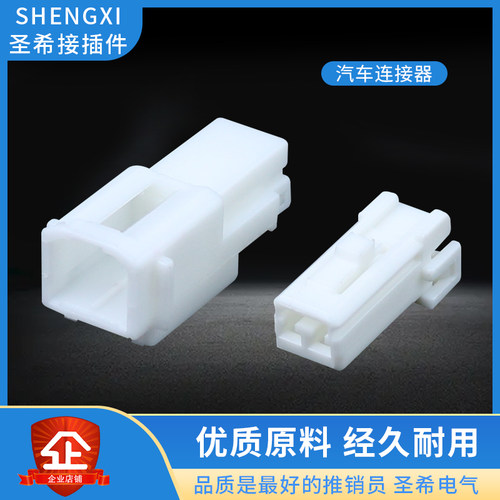 插头174463-1174460-1高音喇叭