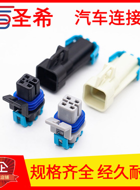 DJ7044B-1.5-11/21 氧传感器插头 4P 汽车连接器 接插件 DJ7044A