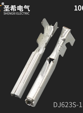 DJ623-1.0S汽车线束连接器端子1.2系列插头接线铜插簧7116-1261