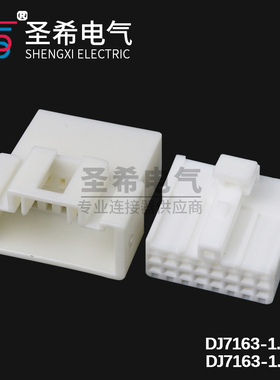 马自达6 M3 M6 CD机尾线插头马6/AUX线改家用DJ7163-1.2-11-21