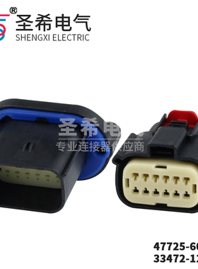12孔莫仕33472-1206汽车连接器47725-6010防水线束接插件插头12P