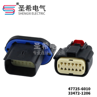 12孔莫仕33472 6010防水线束接插件插头12P 1206汽车连接器47725