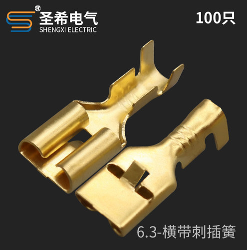 6.3一横带刺插簧开关端子
