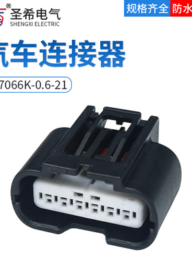 CRV雅阁思域奥德赛6PIN倒车雷达探头防水线束插头DJ7066K-0.6-21